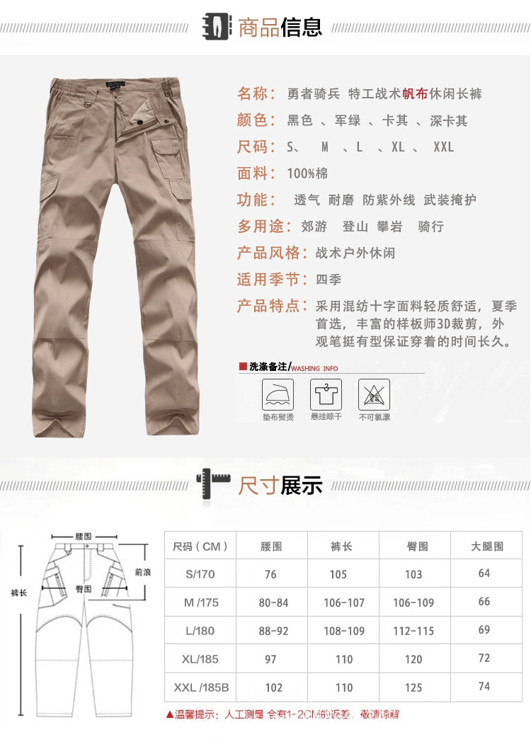 帆佈長褲