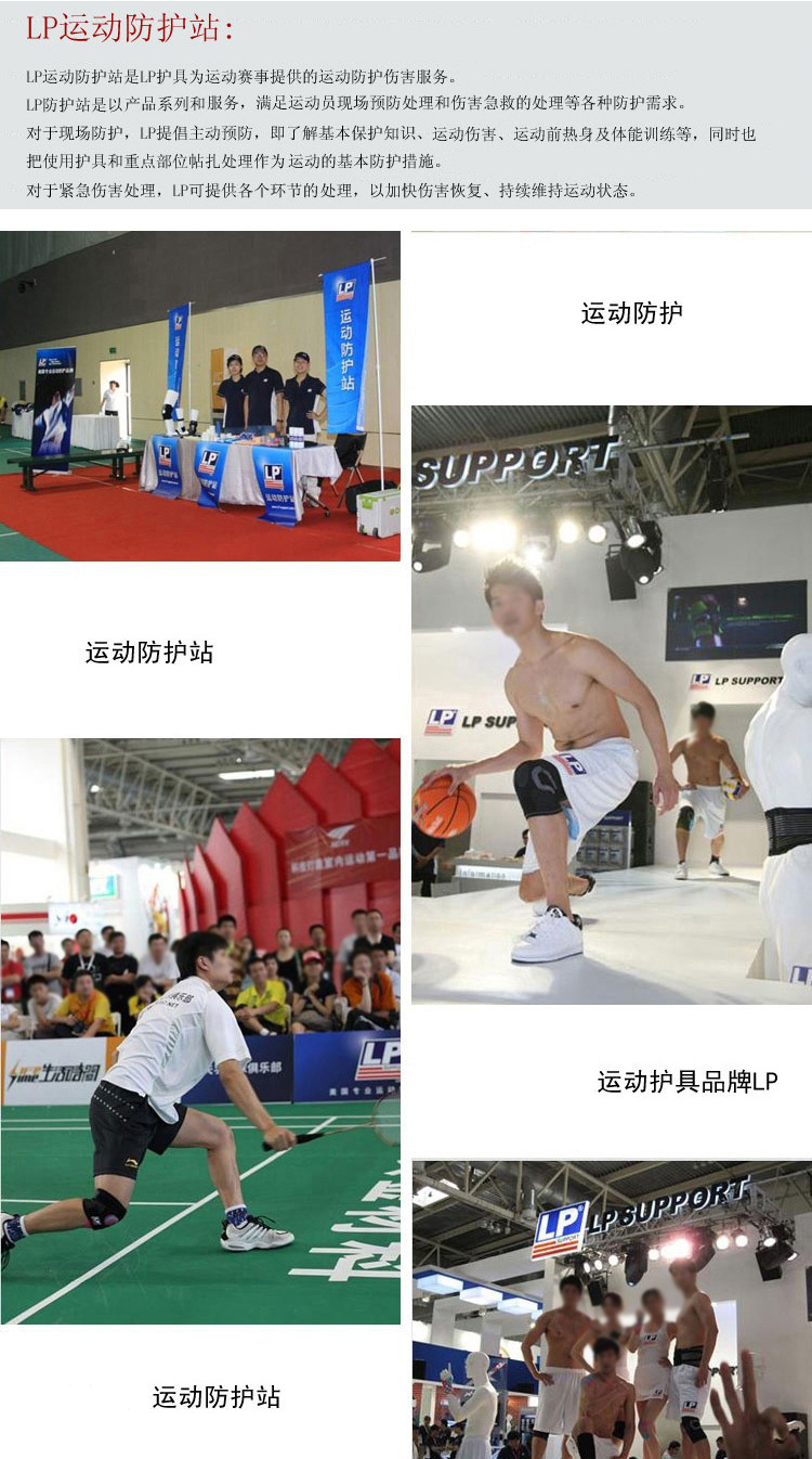 批發美國LP護具 764護踝跟腱開放可調式護腳踝扭傷防護10