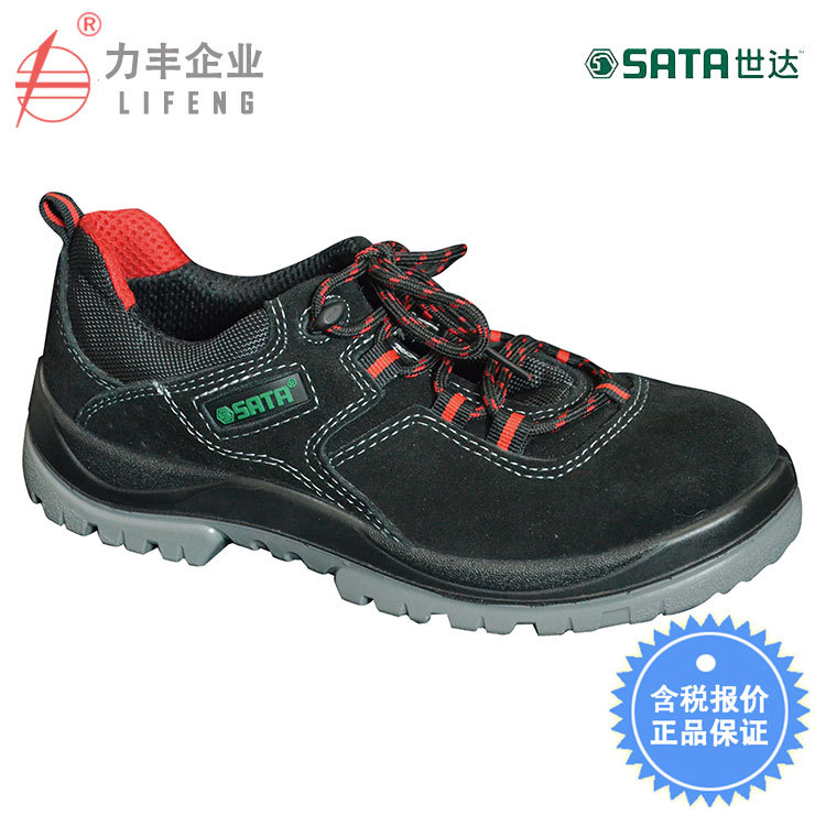 【含税】世达工具 多功能安全鞋保护足趾、防刺穿 FF0511 35-46码