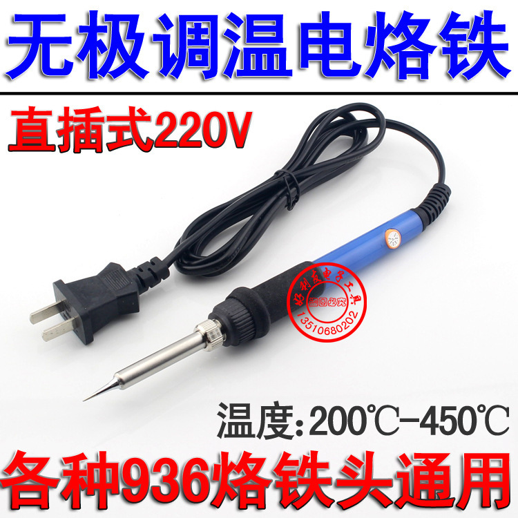 High quality temperature control soldering iron in-line 933 temperature control electric soldering iron 110/220V 60W European standard British Standard High quality temperature control soldering iron in-line 933 temperature control electric soldering iron 110/220V 60W European standard British Standard