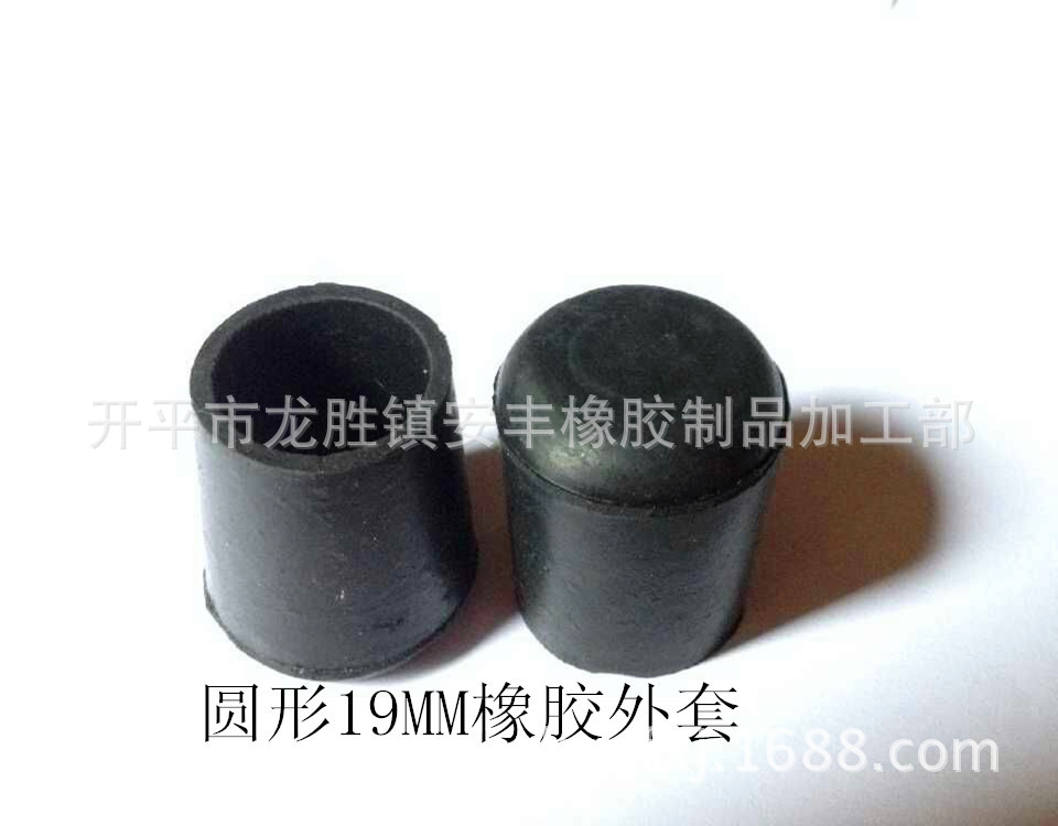 圆形19.橡胶脚套.耐磨橡胶脚套.餐脚套