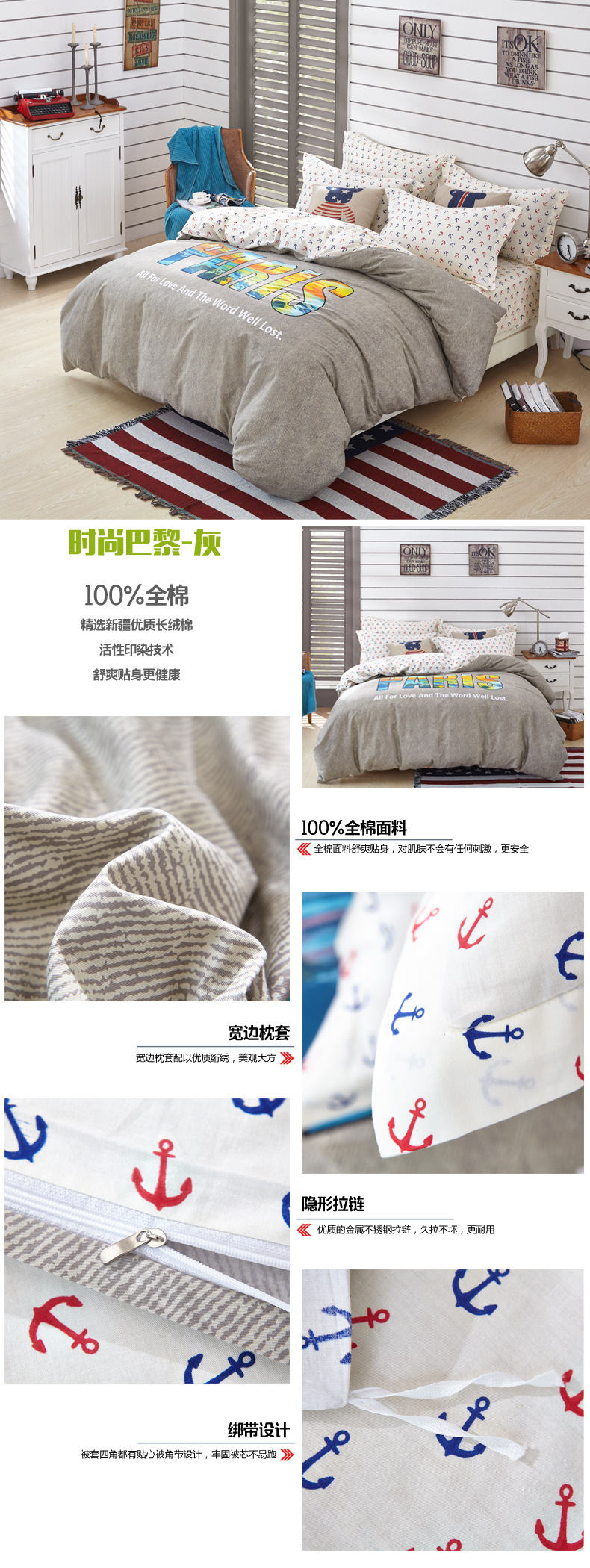 時(shí)尚巴黎灰1T4