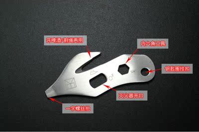 厂价直供 EDC多功能求生卡 迷你割绳刀 随身便携工具卡 户外刀具|ms