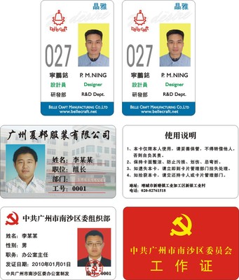 Mianyang Portrait card company customized staff Number plate Employee's card IC Chip Portrait card Factory direct sales