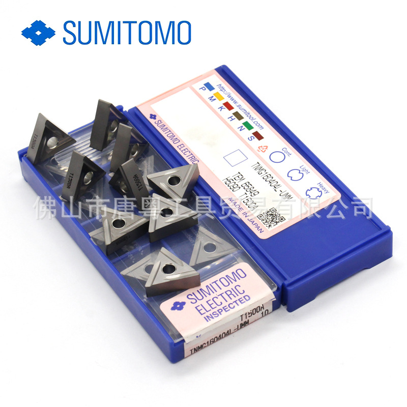 原装正品住友数控刀片TNMG160404L-R-UNN T1500A 车刀粒 外圆刀粒