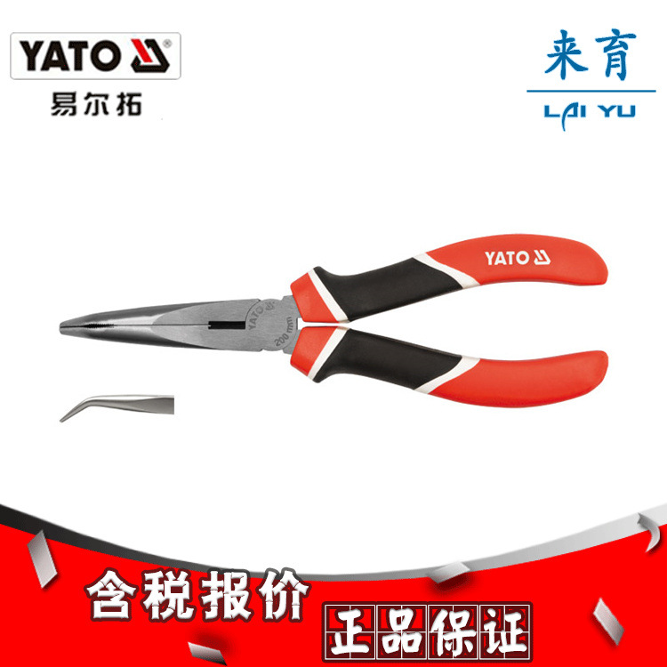 [含税]易尔拓正品 三色柄弯嘴钳 YT-1945至YT-1946