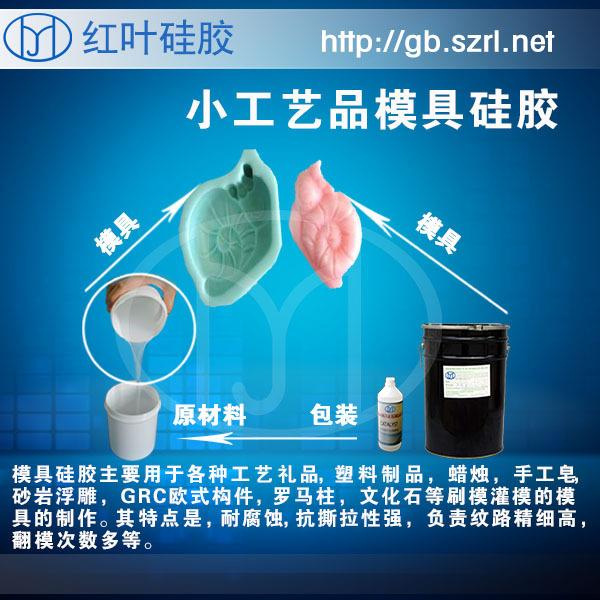 液体硅胶，模具硅胶厂家、源头工厂实力商家模具硅胶