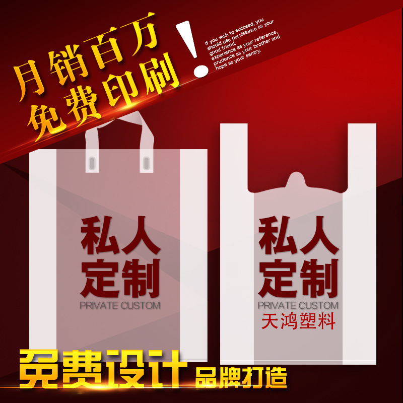 超市塑料袋加印logo 广告马夹袋手提胶袋 背心袋 方便袋厂家
