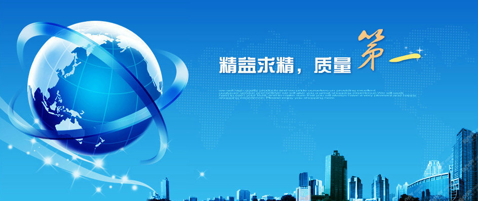质量第一