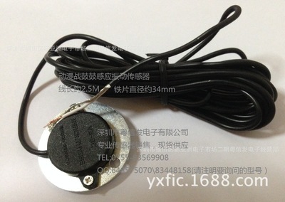 电脑横机ShockSensor振动传感器带磁片PKS1-4A10动漫战鼓鼓感应器