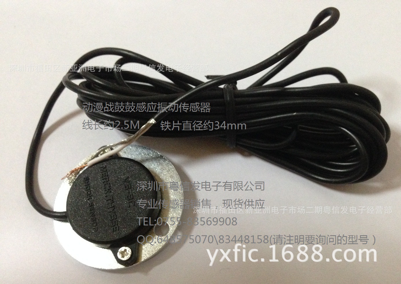 电脑横机ShockSensor振动传感器带磁片PKS1-4A10动漫战鼓鼓感应器