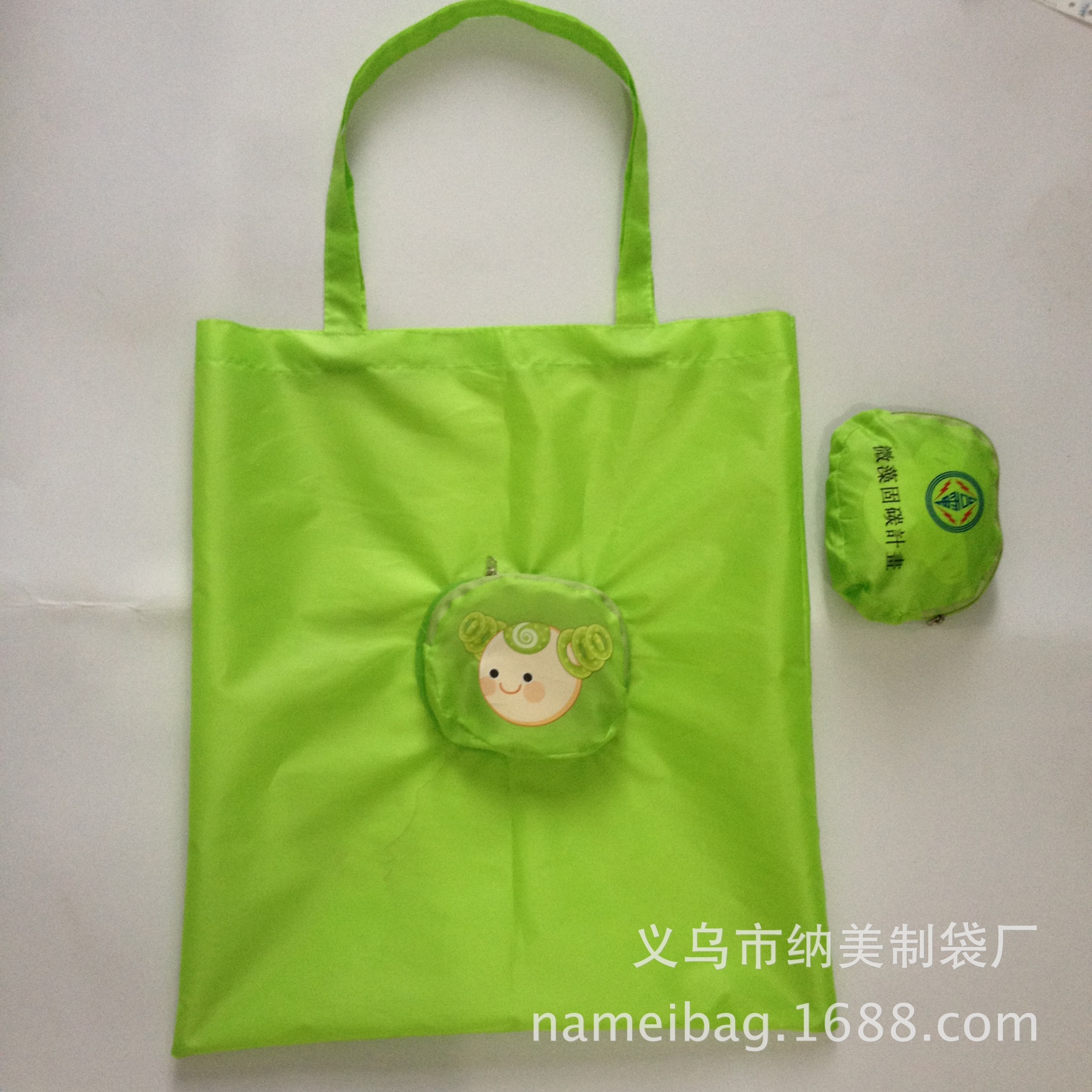 卡通人物圆形拉链折叠手提袋 210D牛津购物袋 台湾宣传广告礼品袋