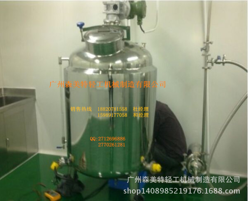 乳制品加热调配罐 电加热调配罐 饮料调配罐 卫生级配液罐