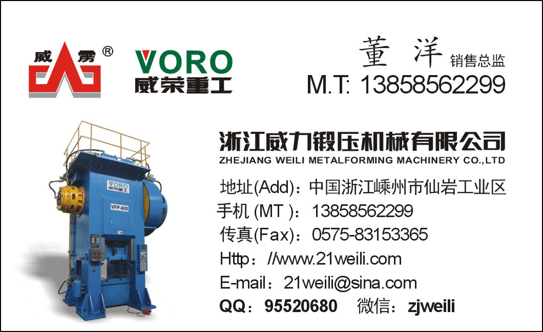 J31-200T闭式冲床、J31-200T闭式单点冲床