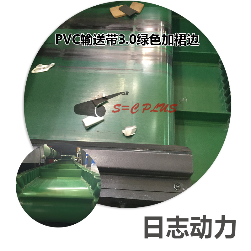 厂家出售 绿色PVC输送带 3.0绿色加裙边输送带