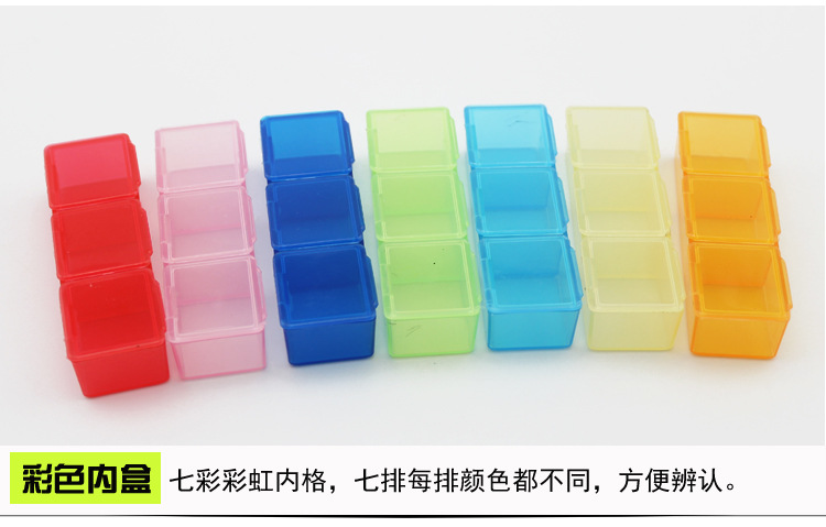 彩虹七天药盒_11