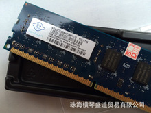 南亚易胜 2G 4G  DDR3 1333 1600  10600U 台式机内存条 原厂正品