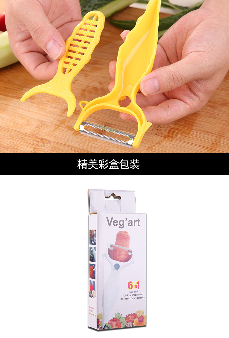 多功能削皮器21