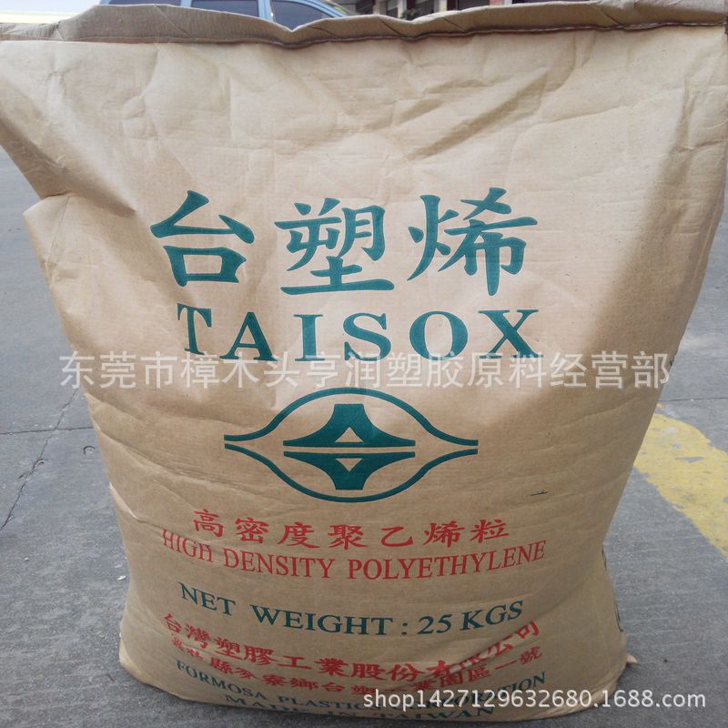 高密度聚乙烯HDPE/台湾塑胶/9001 薄膜级 台塑烯9001透明hdpe原料