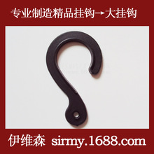 袜钩 精品PP塑料挂钩 黑色袜子展示包装袋大钩子 厂家直发WH-002
