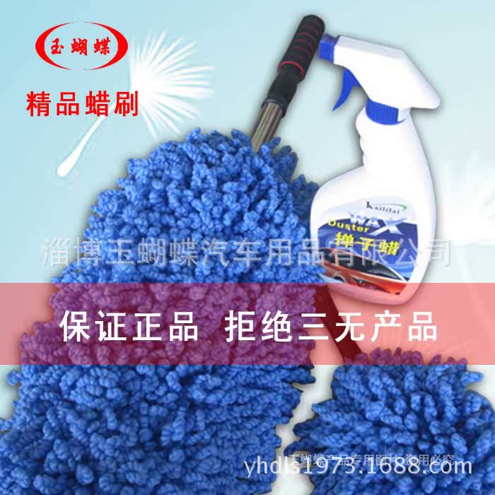 纳米蜡刷10副本