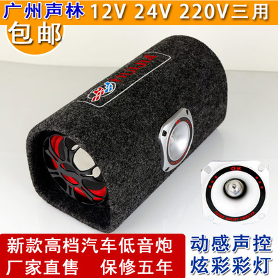 5 inch Tunnel Lantern automobile Subwoofer motorcycle Car audio high-power Plug-in speaker wholesale