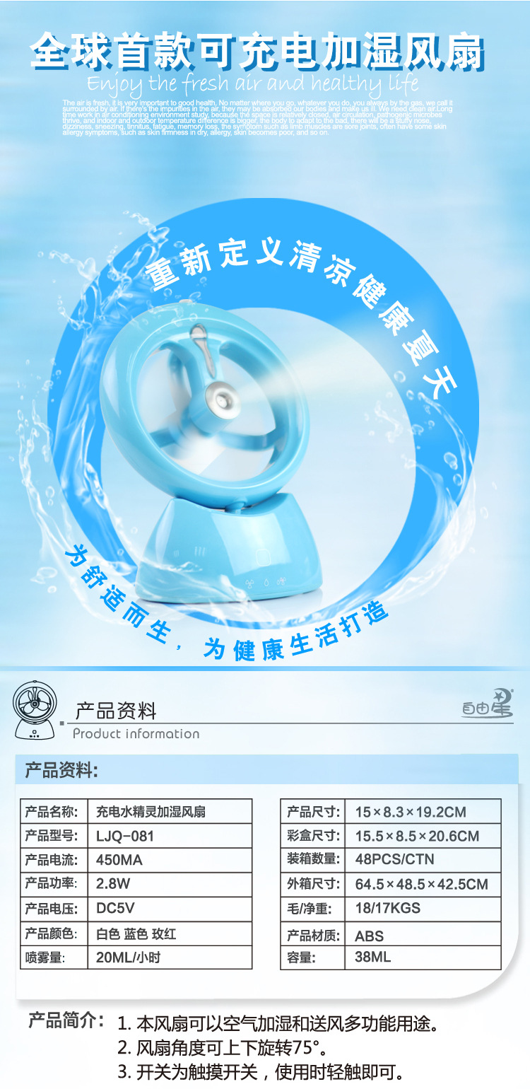 Ventilateur USB - Ref 402145 Image 8