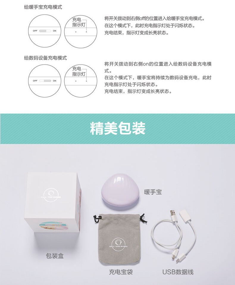 Réchauffeur USB pour les mains - Ref 420118 Image 17