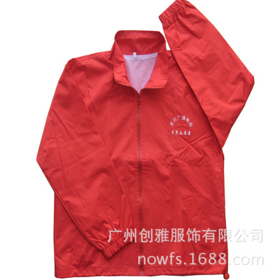 廣州定制防風防雨印LOGO風衣 太陽能 能源公司廣告宣傳風衣 風褛