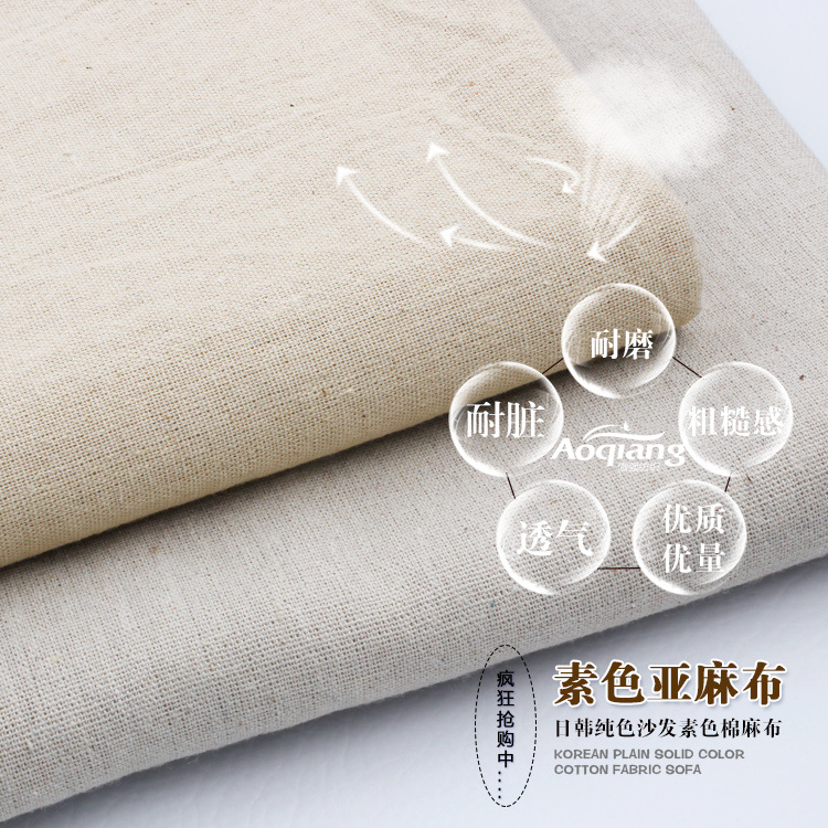 亚麻布纯色沙发素色棉麻布素麻背景布面料diy手工桌布亚麻棉混纺-阿里巴巴