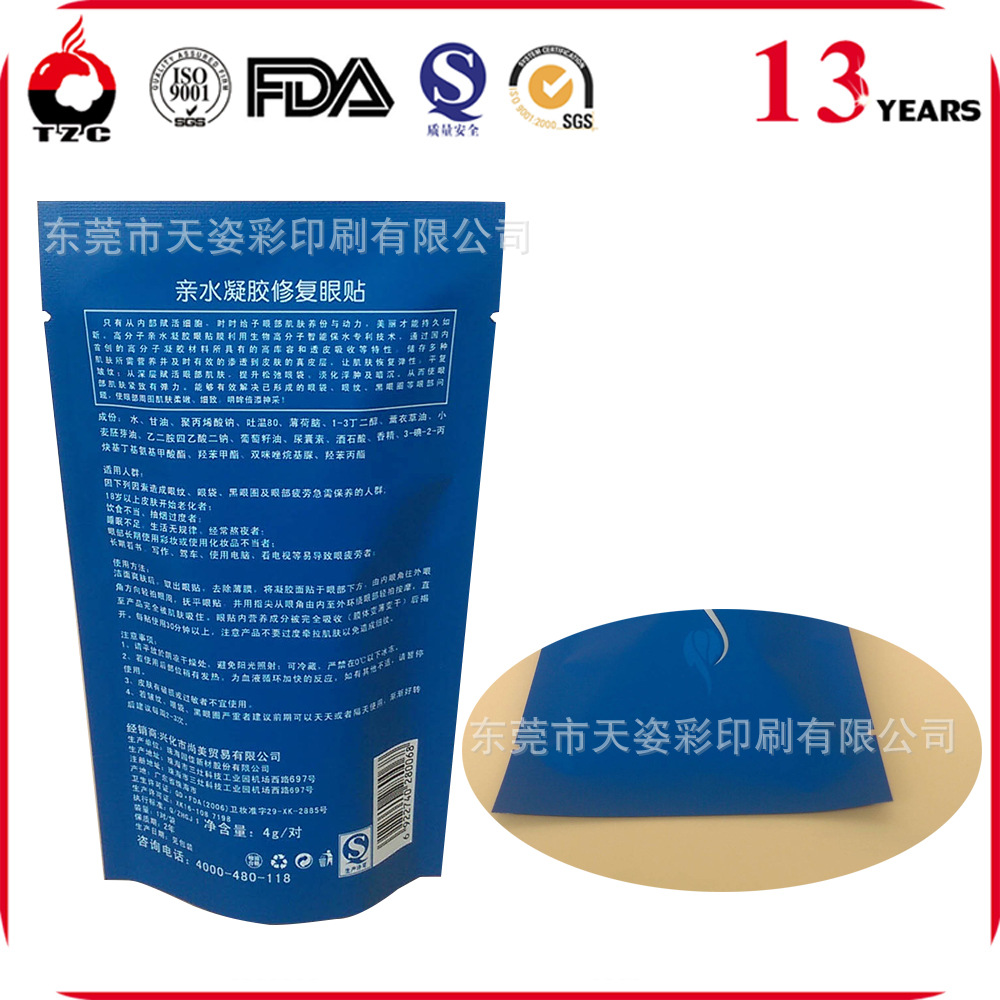 精乳液华铝箔复合PE卷膜 铝箔面膜袋 镀铝中封片装湿巾袋 防漏