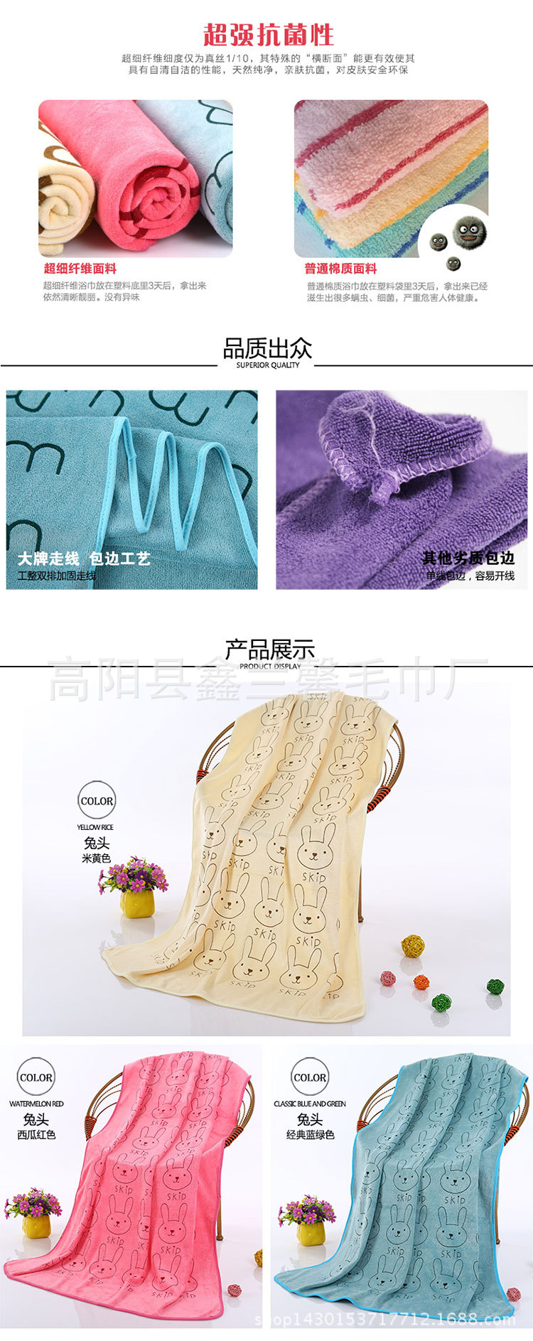 超細纖維包邊印花浴巾