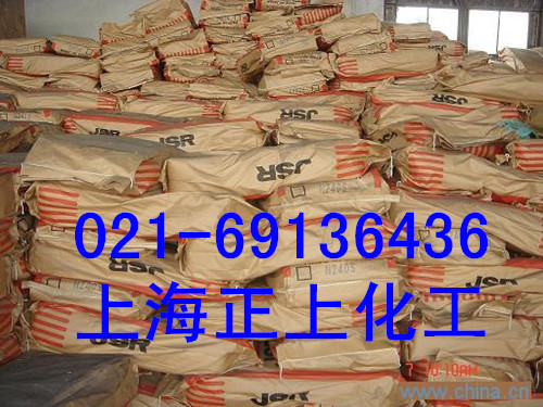 供应日本丁腈橡胶JSR240S