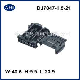 复合系列4孔护套DJ7047-1.5-21汽车连接器/接插件
