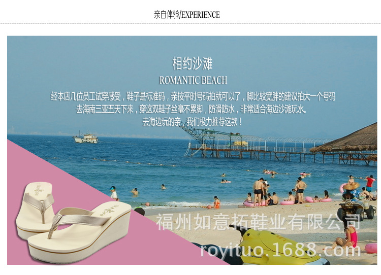 拖鞋描述_06