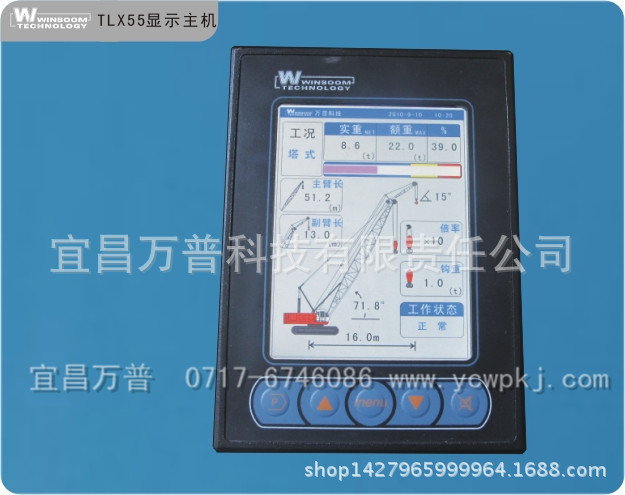 TLX55型主機