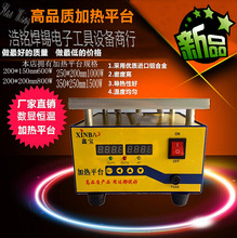 鑫宝 1000W数显加热平台 恒温预热台 LED维修台 加热板