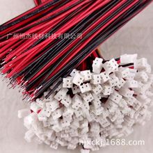 2P���^�����ž���XH2.0���Ӿ���2P�ž���LED�B�Ӿ�