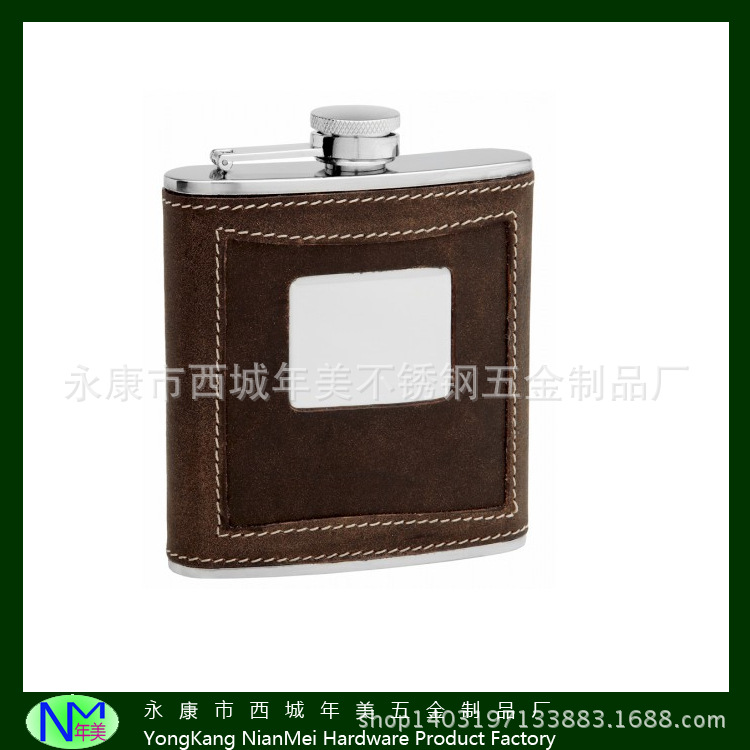 精美带皮套不锈钢酒壶，爆款小酒壶带补丁皮套