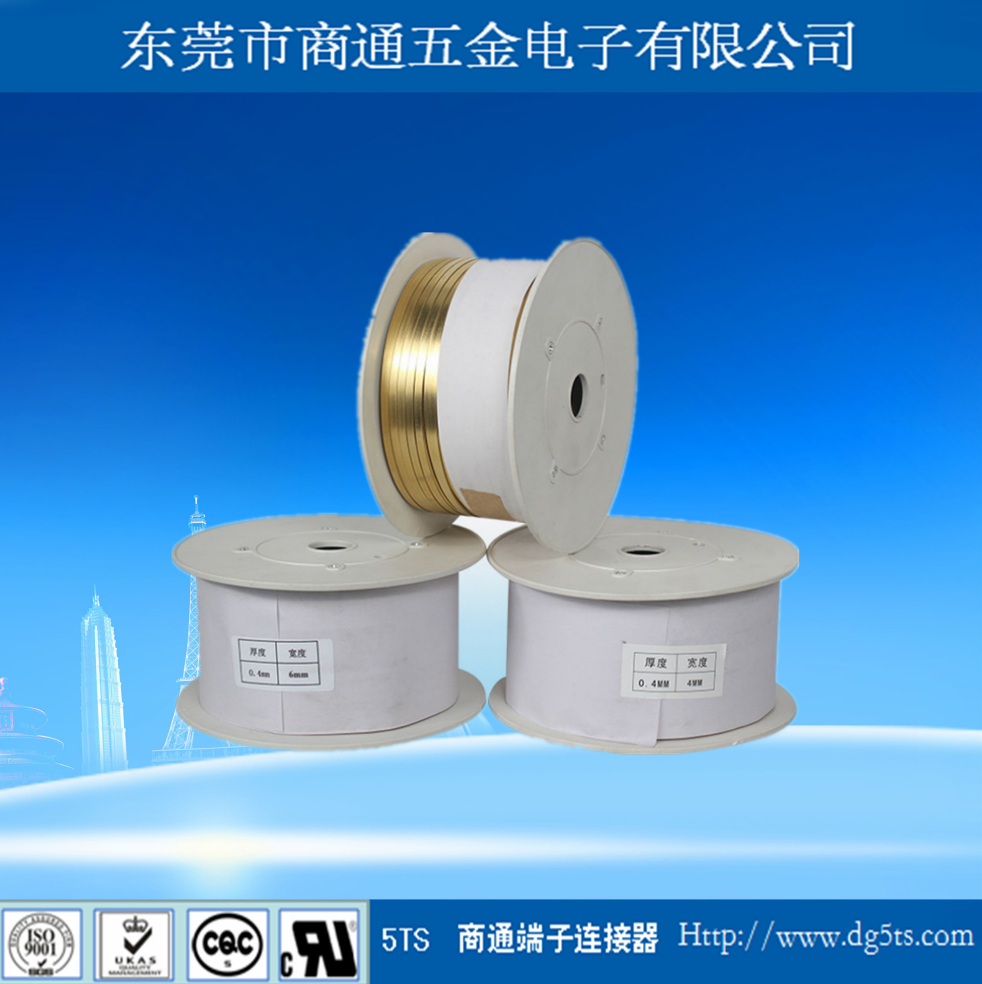 5TS商通 铜带 耳机线压接条纹铜带 0.4*4铜带机专用铜带 厂家直供