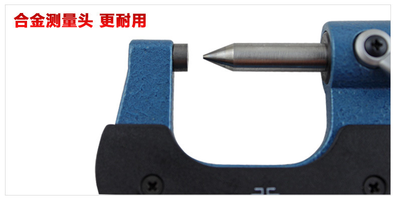 單尖頭千分尺1