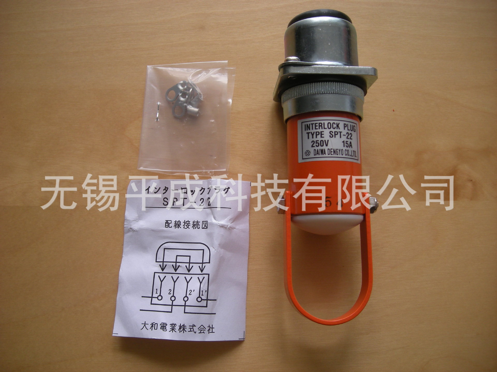 大和电业连锁开关SPT-22