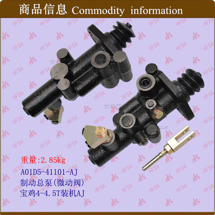 叉车配件批发刹车泵/制动总泵(微动阀宝鸡4-4.5T) 制动阀原厂安捷