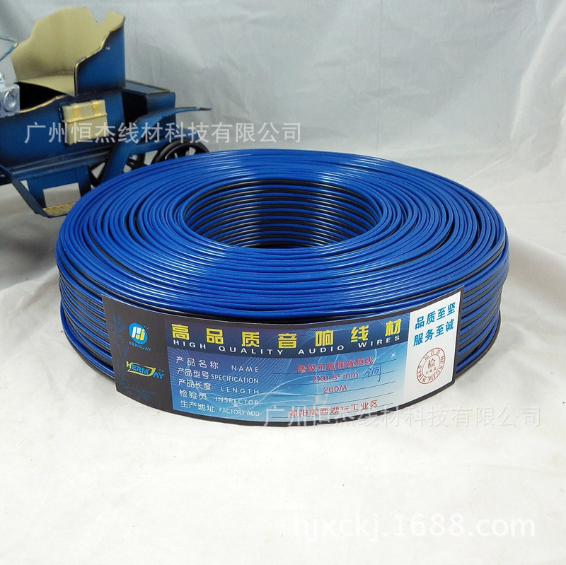 供应0.5平方纯铜兰黑喇叭线 平行喇叭线  音箱连接线