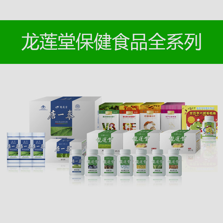 膳食营养品