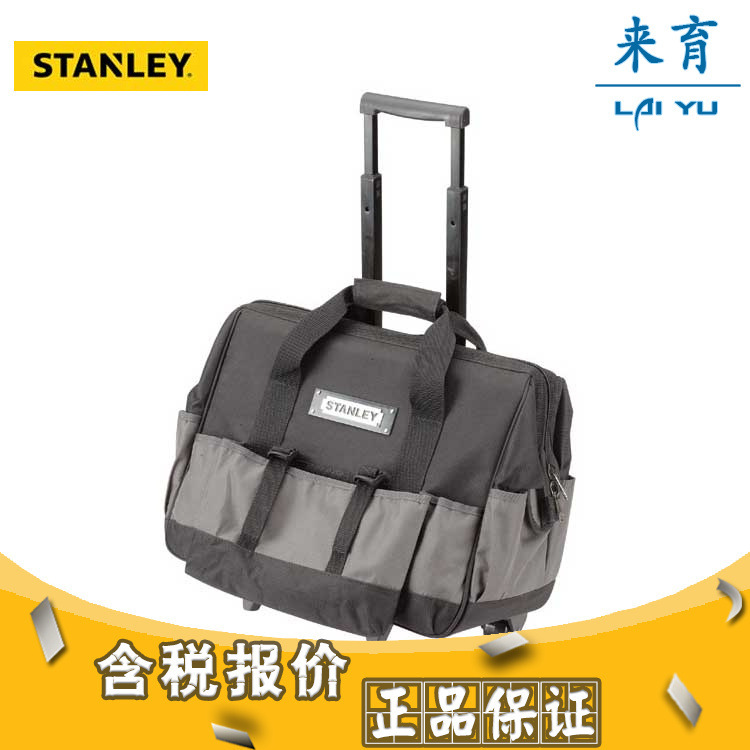 [含税]史丹利工具 拉杆工具包 93-328-23