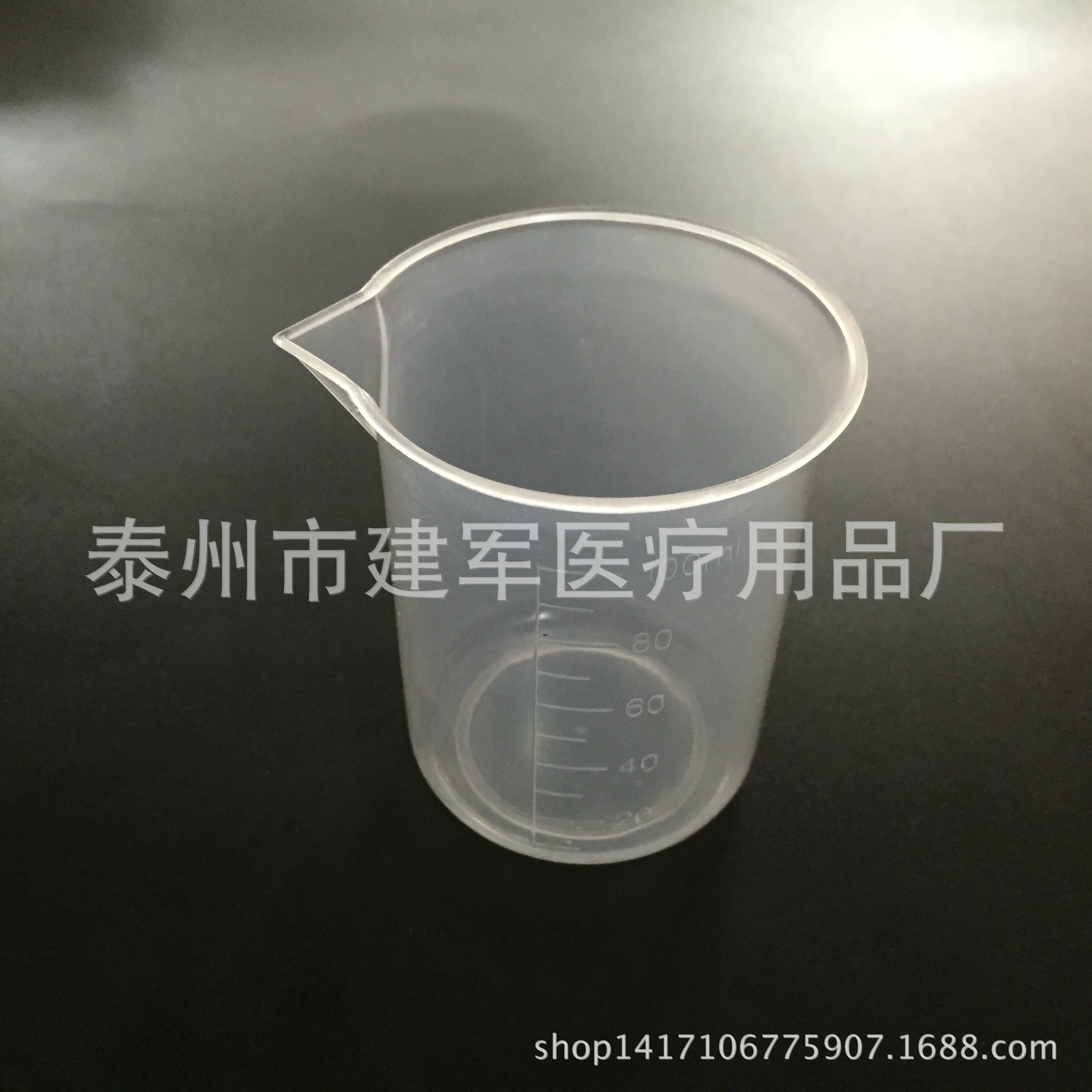 Пластиковый мерный стаканчик 100 мл со шкалой высокого качества спецификации материала PP