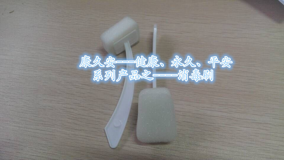 消毒刷圖片