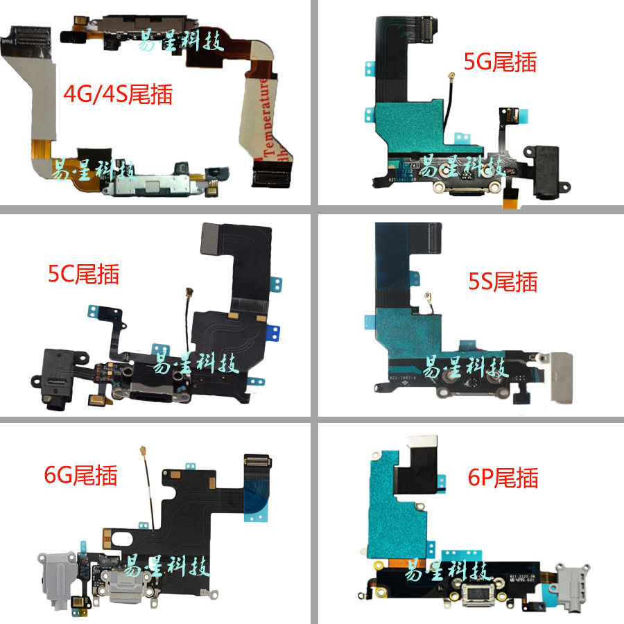 适用于iphone 4-6P 尾插排线