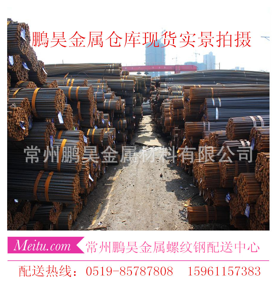 8螺纹钢